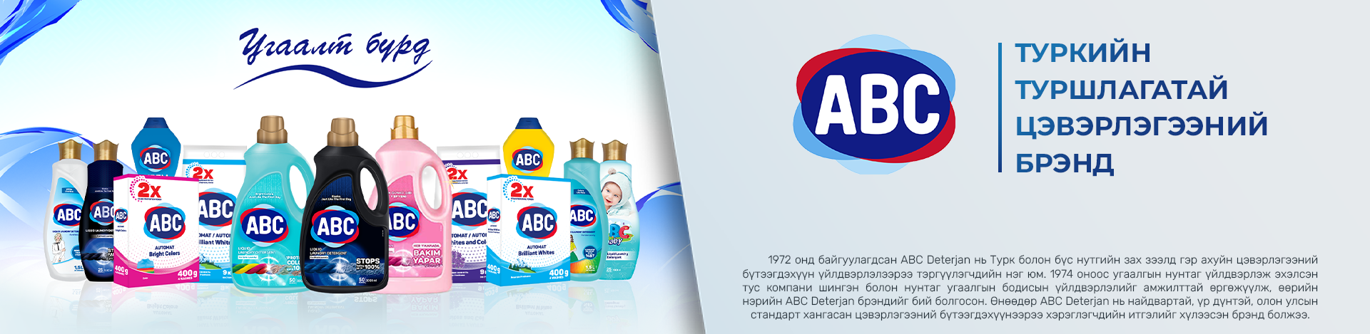 ABC